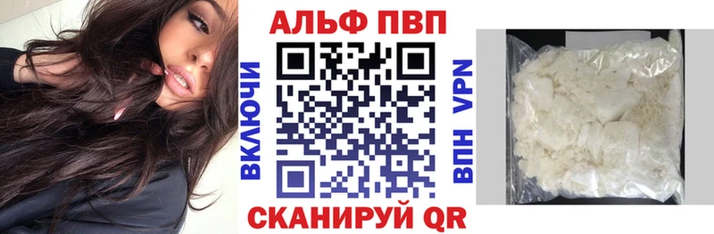 Alpha-PVP VHQ  Купить закладки  Сатка 