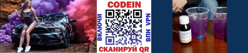 Купить где  Сатка  Кодеин Purple Drank 