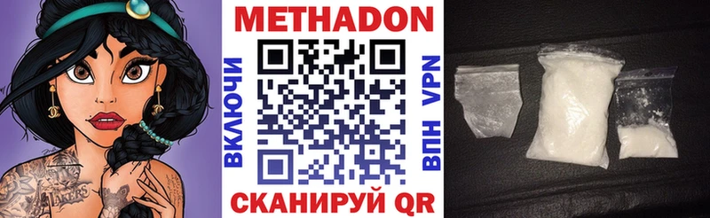 Метадон мёд  Купить  Сатка 